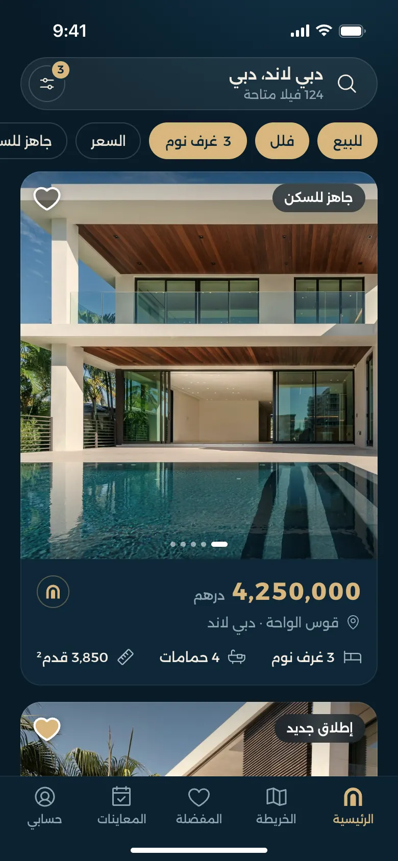 Property app in Arabic